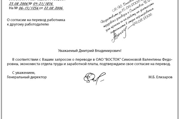 Кракен как проверить зеркало