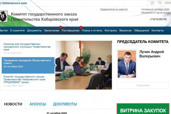 Кракен зеркало прокатис
