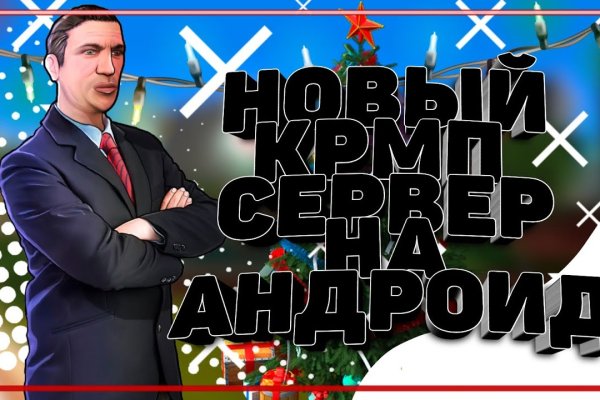 Как пополнять кракен тор