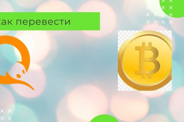 Забыл пароль кракен